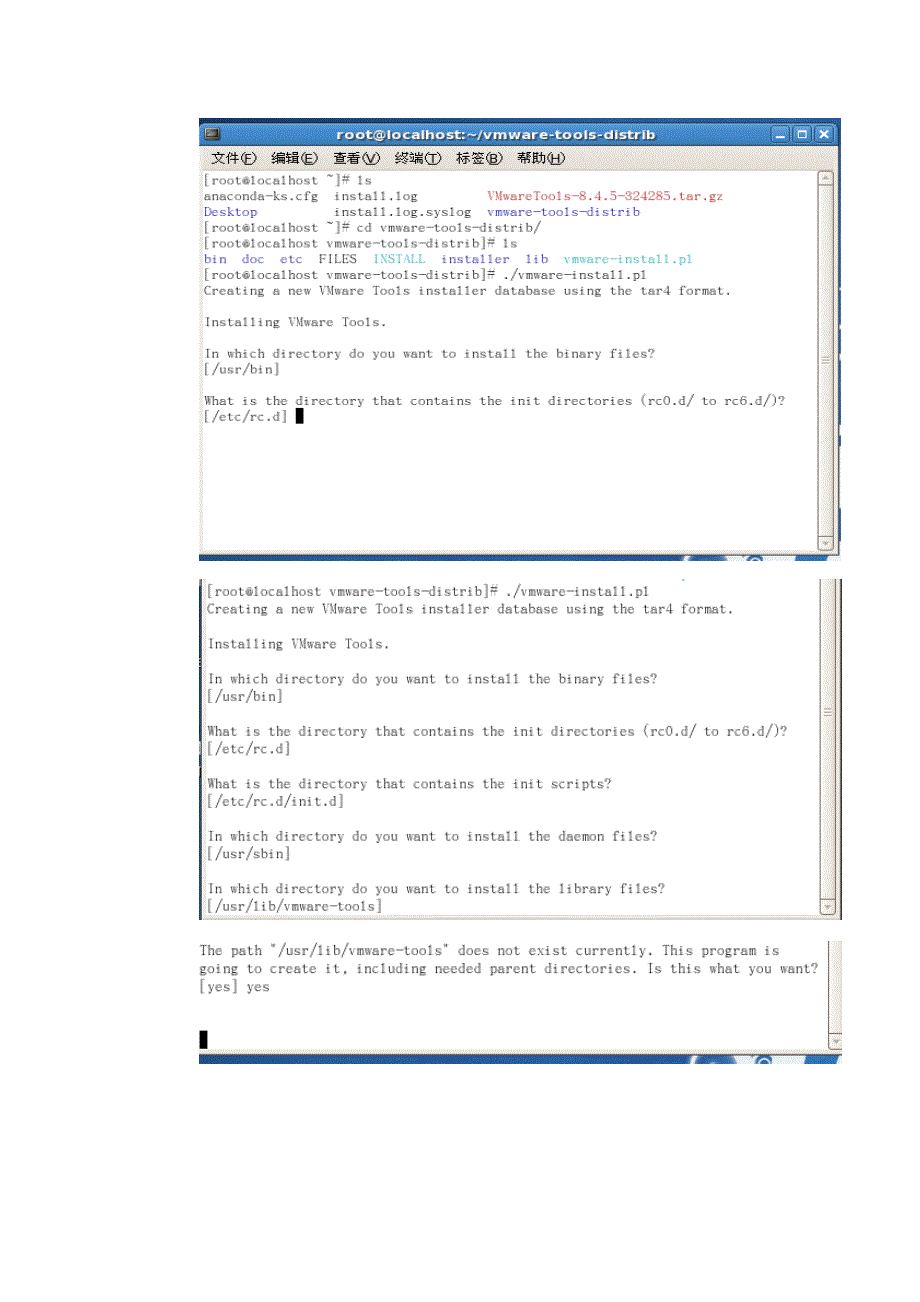 VM虚拟机下配EclipseJDKTomcatHadoop环境搭建_第2页