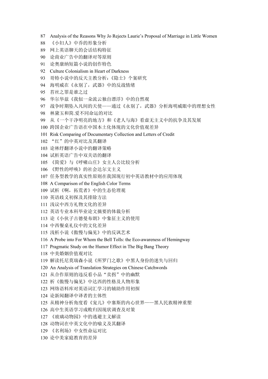 从文学文体学角度看年《政府工作报告》的英译_第3页