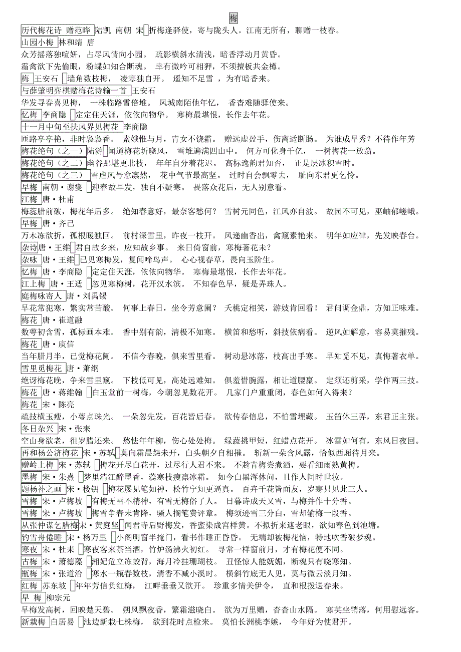 写作文常用诗句-诗集 (2)_第1页