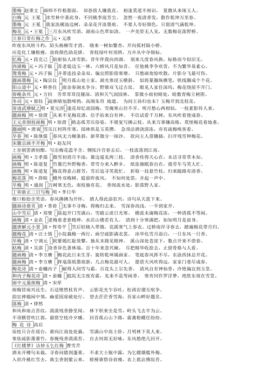 写作文常用诗句-诗集 (2)_第2页