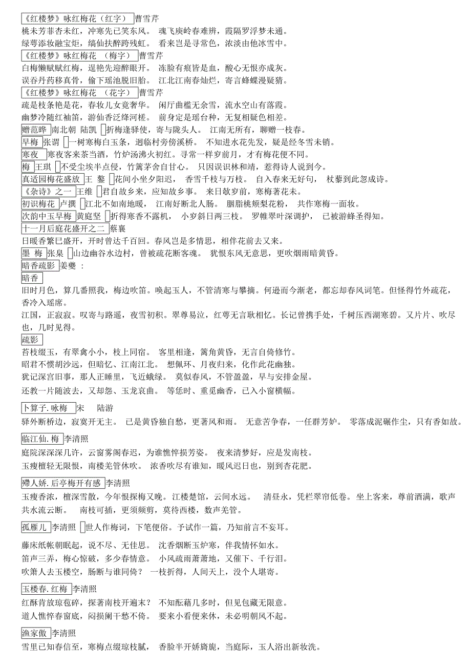 写作文常用诗句-诗集 (2)_第3页