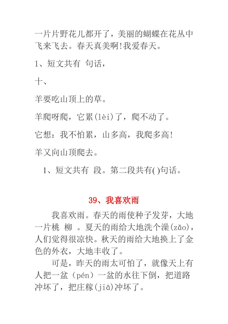 一年级讲故事兴趣小组活动计划_第4页