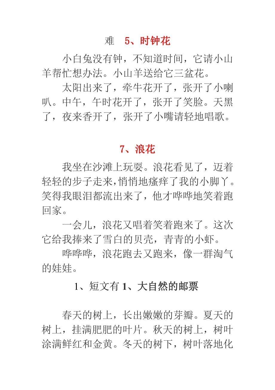 一年级讲故事兴趣小组活动计划_第5页