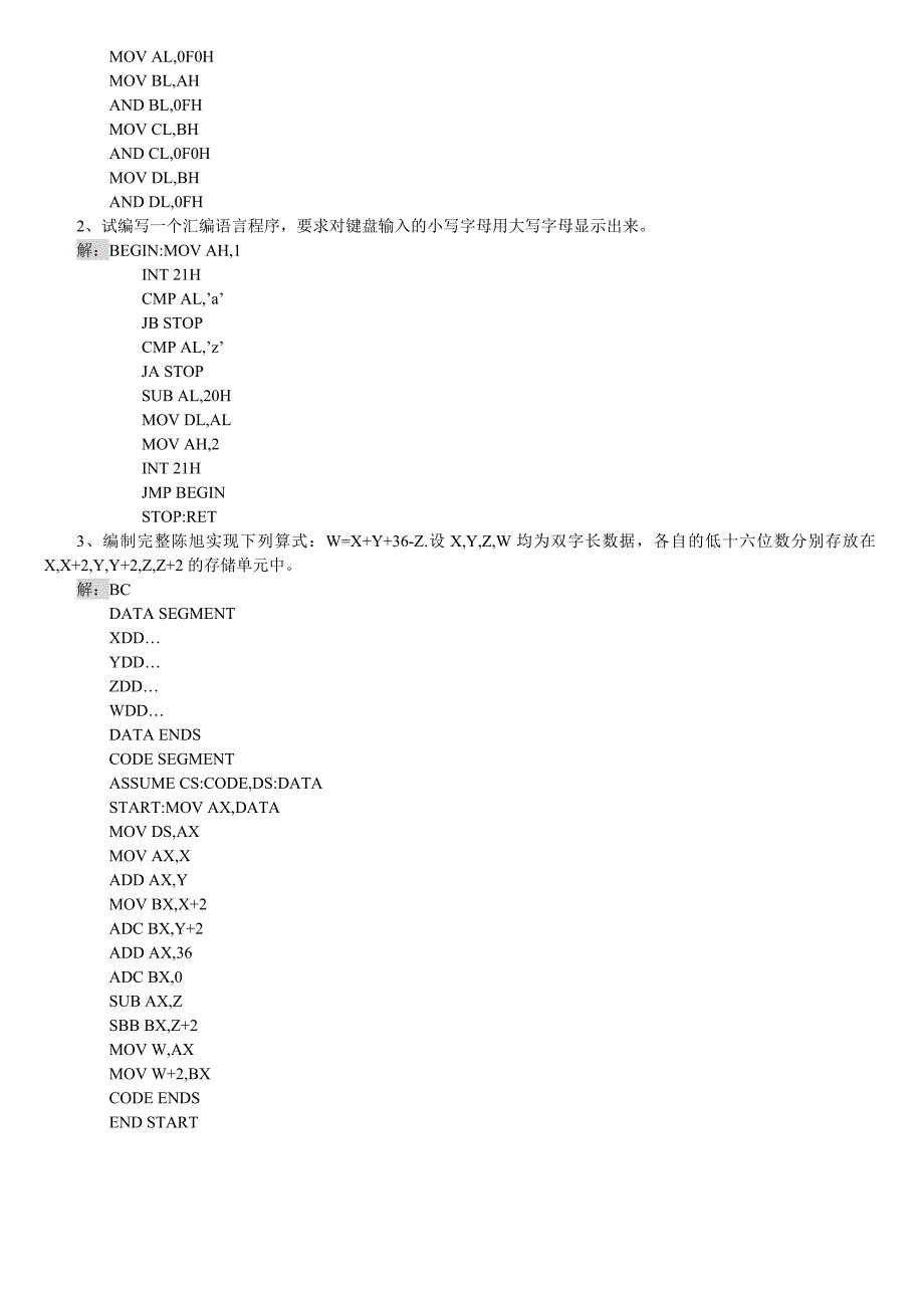 中石油汇编语言期末考试试题(含答案)_第4页