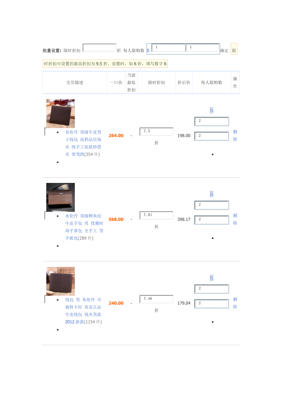 五一促销标语广告词大全_第2页