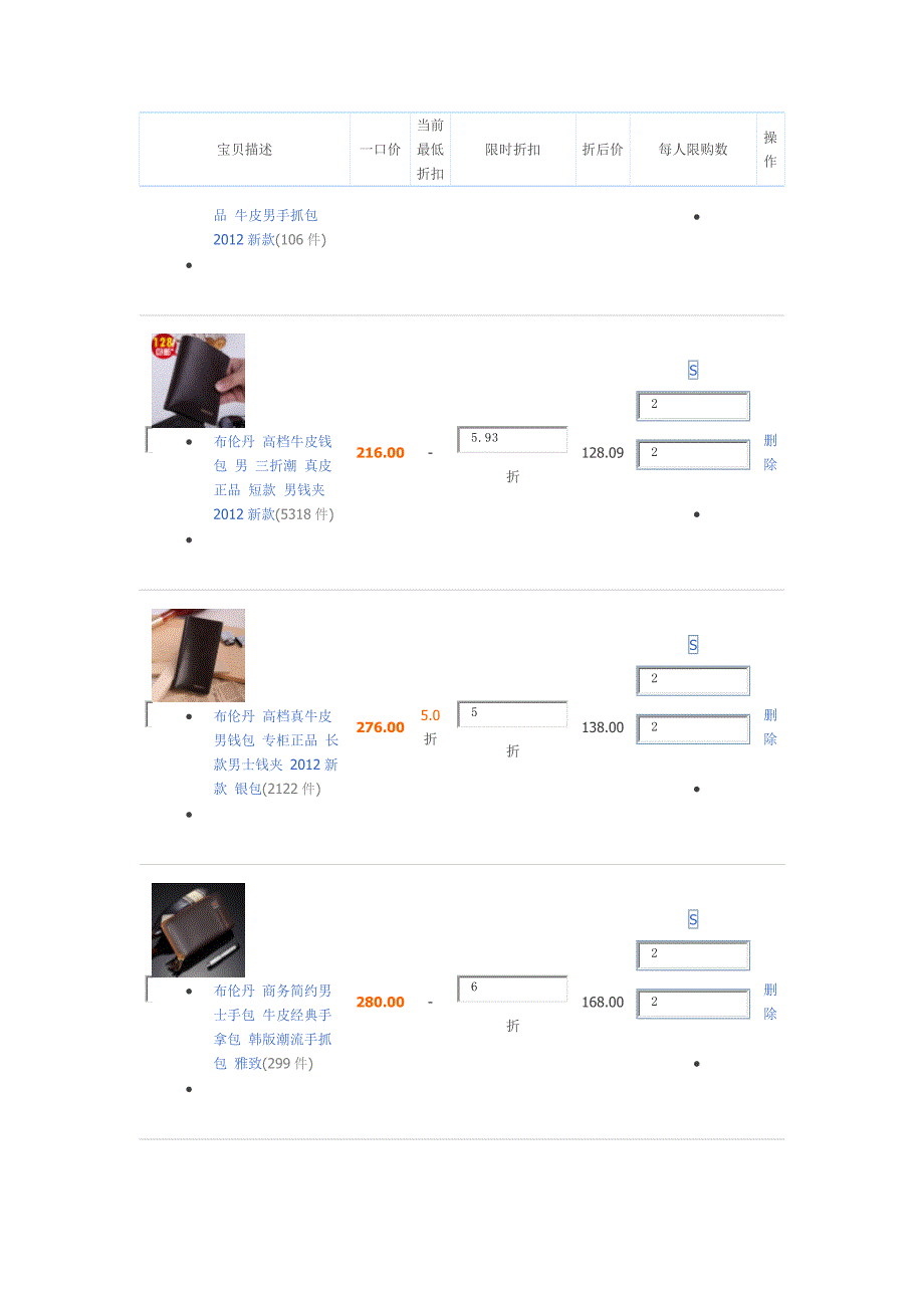 五一促销标语广告词大全_第4页