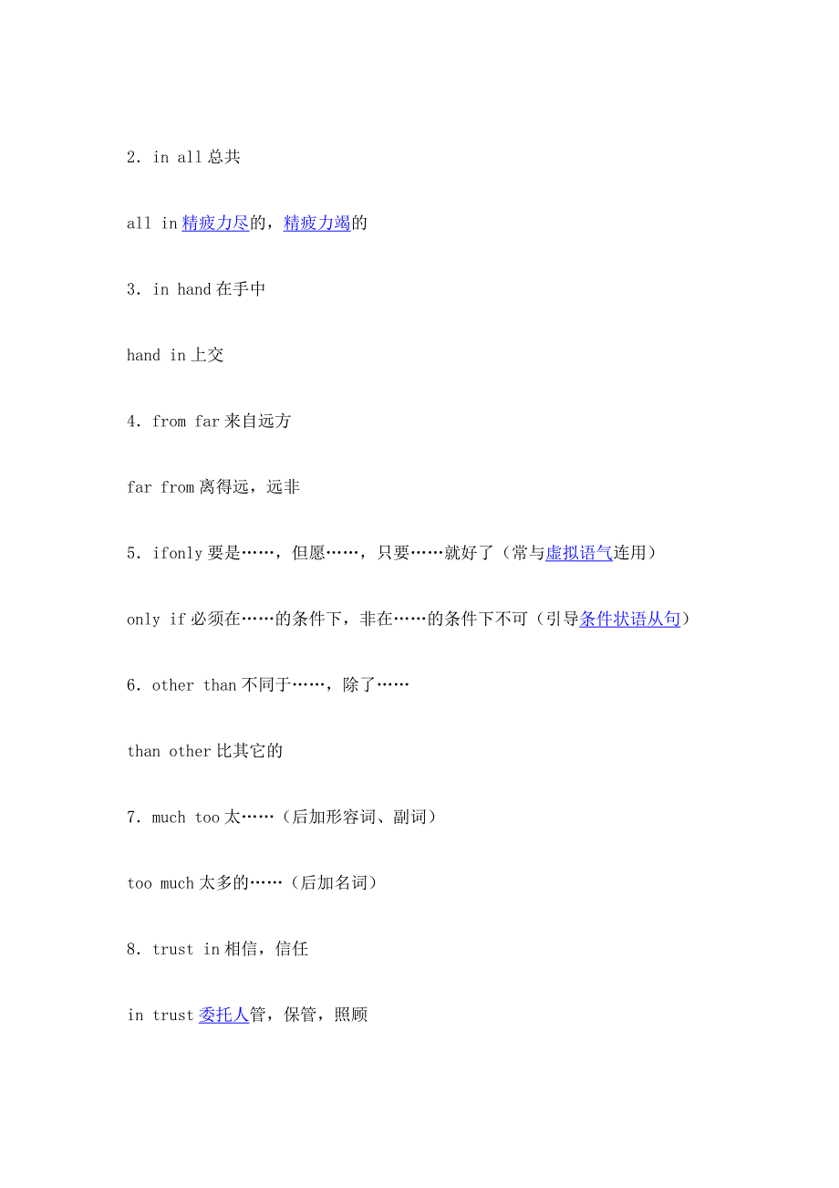 与汉语语序相反的词组_第3页