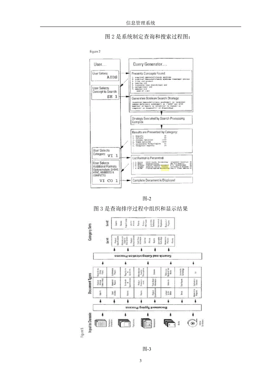 学生宿舍管理系统之外文翻译—_第4页