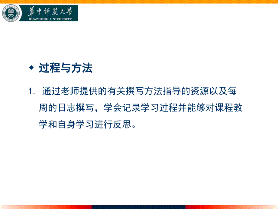 博客的教学应用_第3页