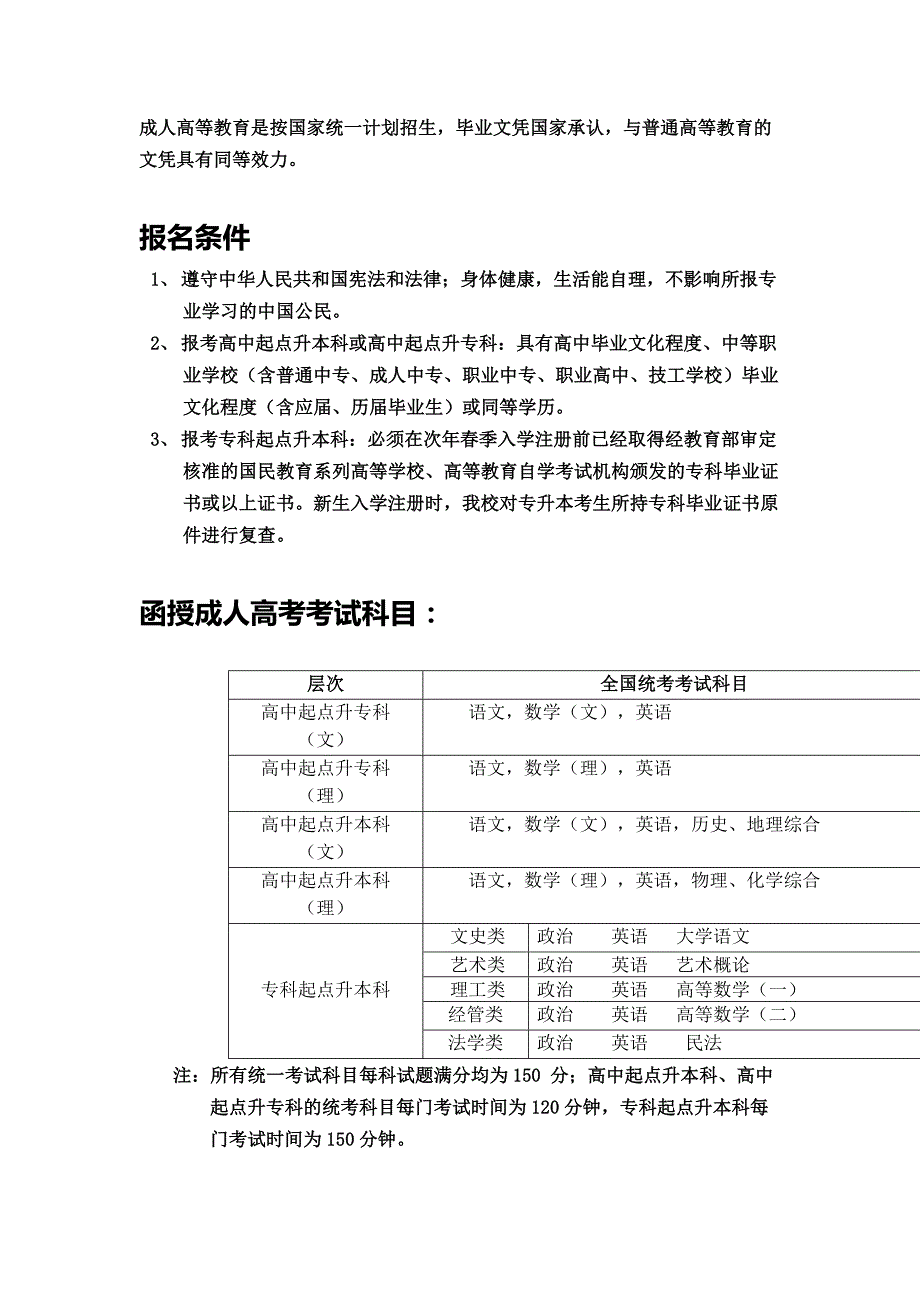 2016年桂林电子科技大学函授专科函授本科报考流程须知_第4页