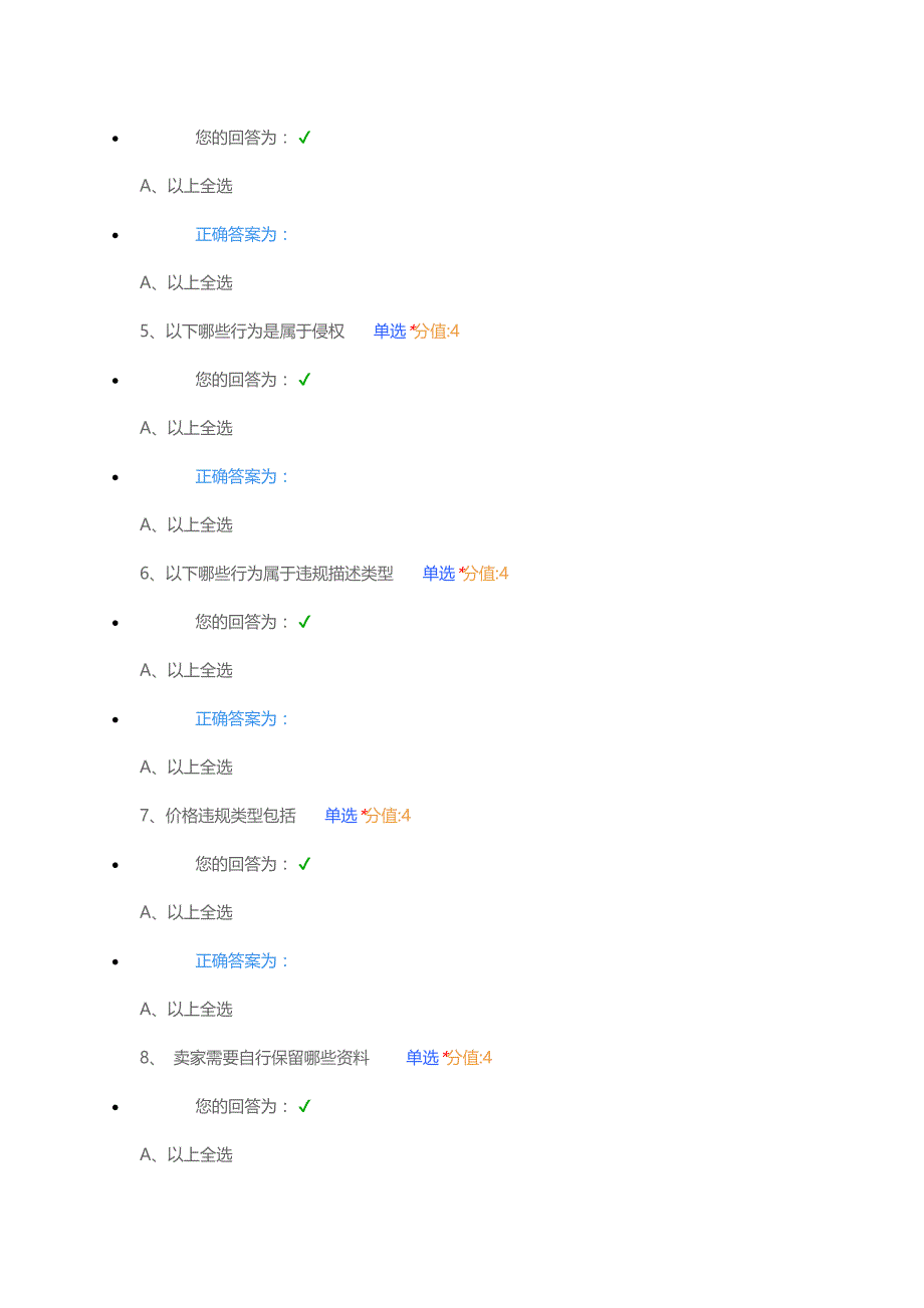 敦煌考试_互联网_IT计算机_专业资料_第2页