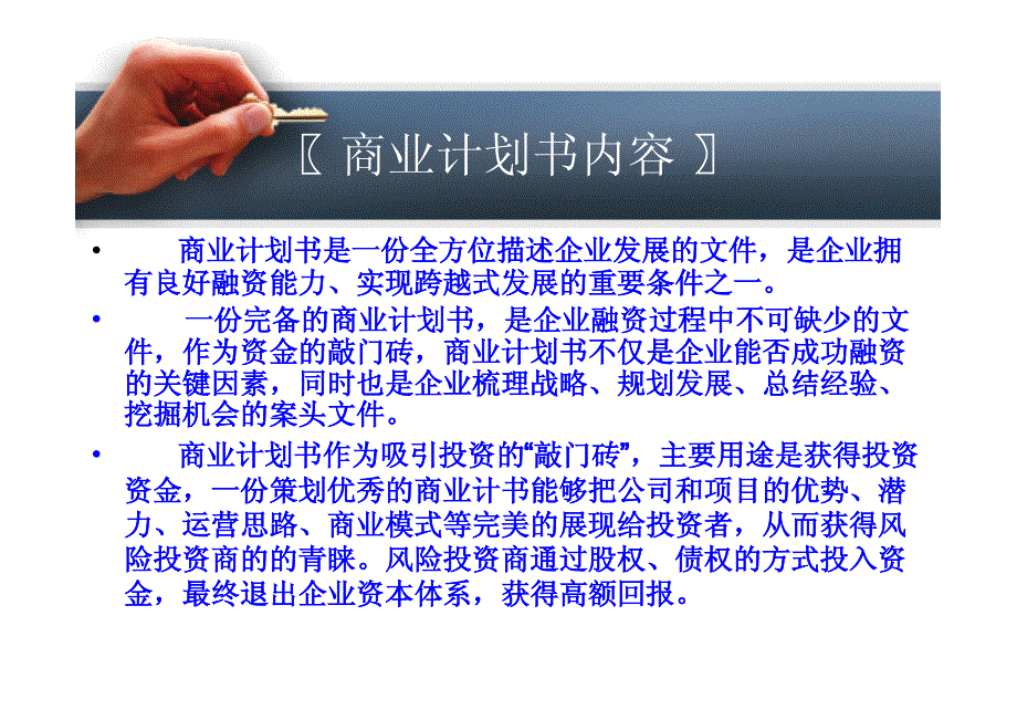 煤化工产业园项目商业计划书_第2页