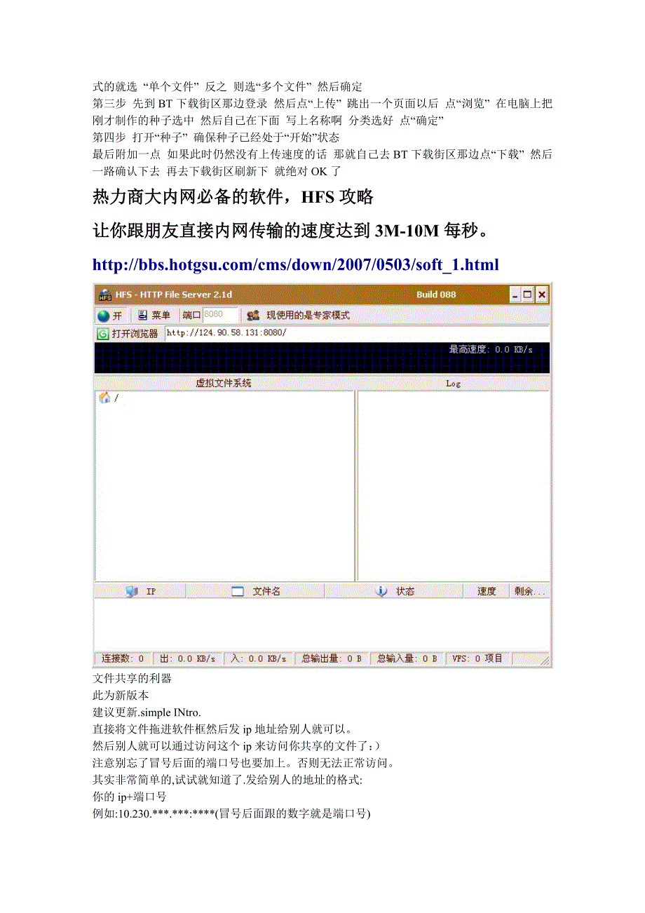 热力商大内网全攻略_第4页