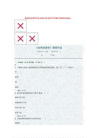 自然地理学