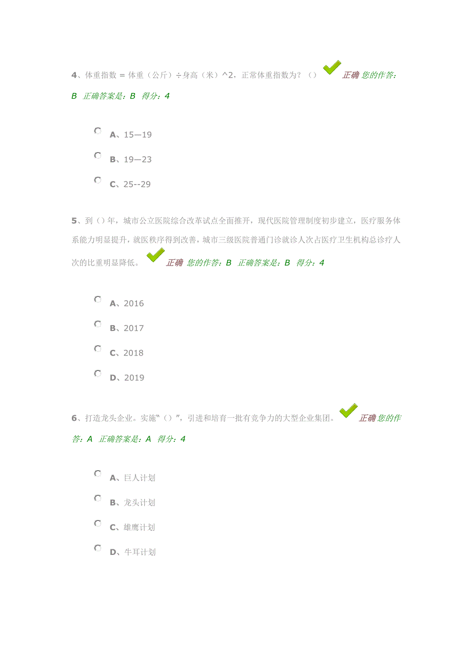 贵州省百万公众网络学习工程(三十二)_第2页