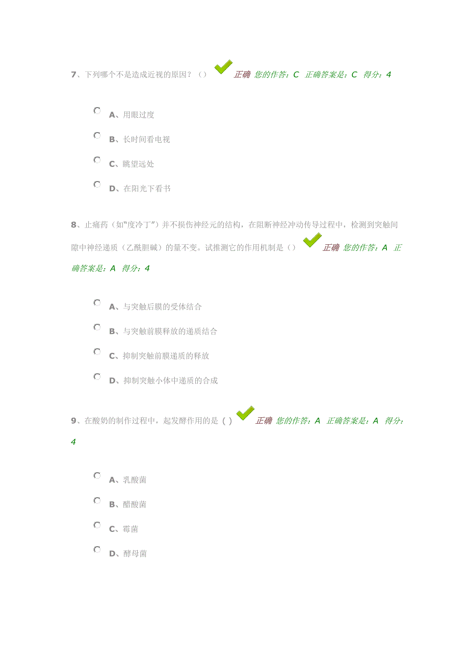 贵州省百万公众网络学习工程(三十二)_第3页