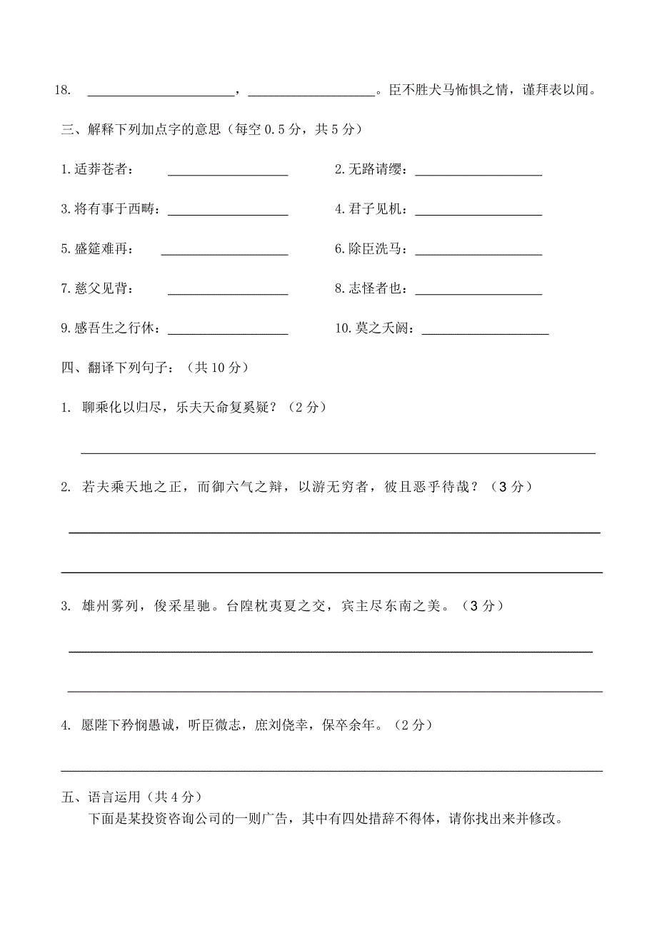 新人教必修五第二单元周测及答案_第4页