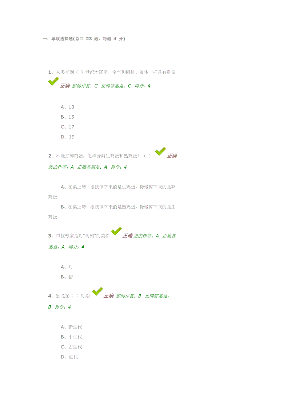 2016百万公众网络学习_第1页