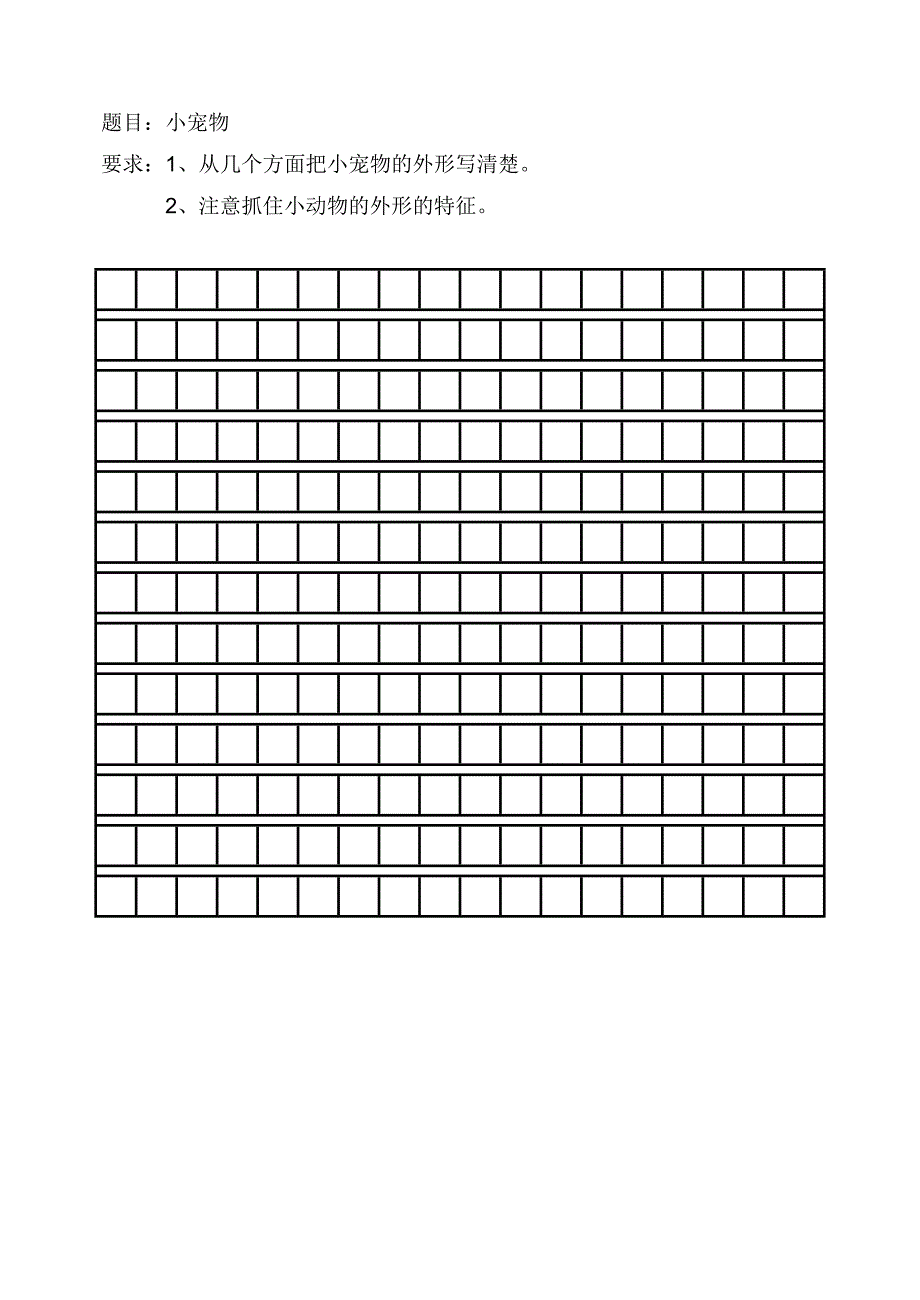 三年级第一学期语文月考_第4页