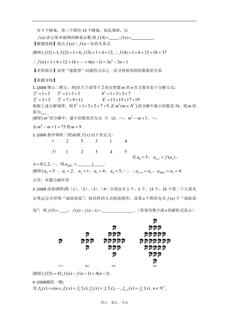 17 第十七章 推理与证明_第3页