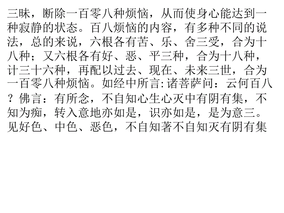 佛珠手链的颗数有什么概念_第2页