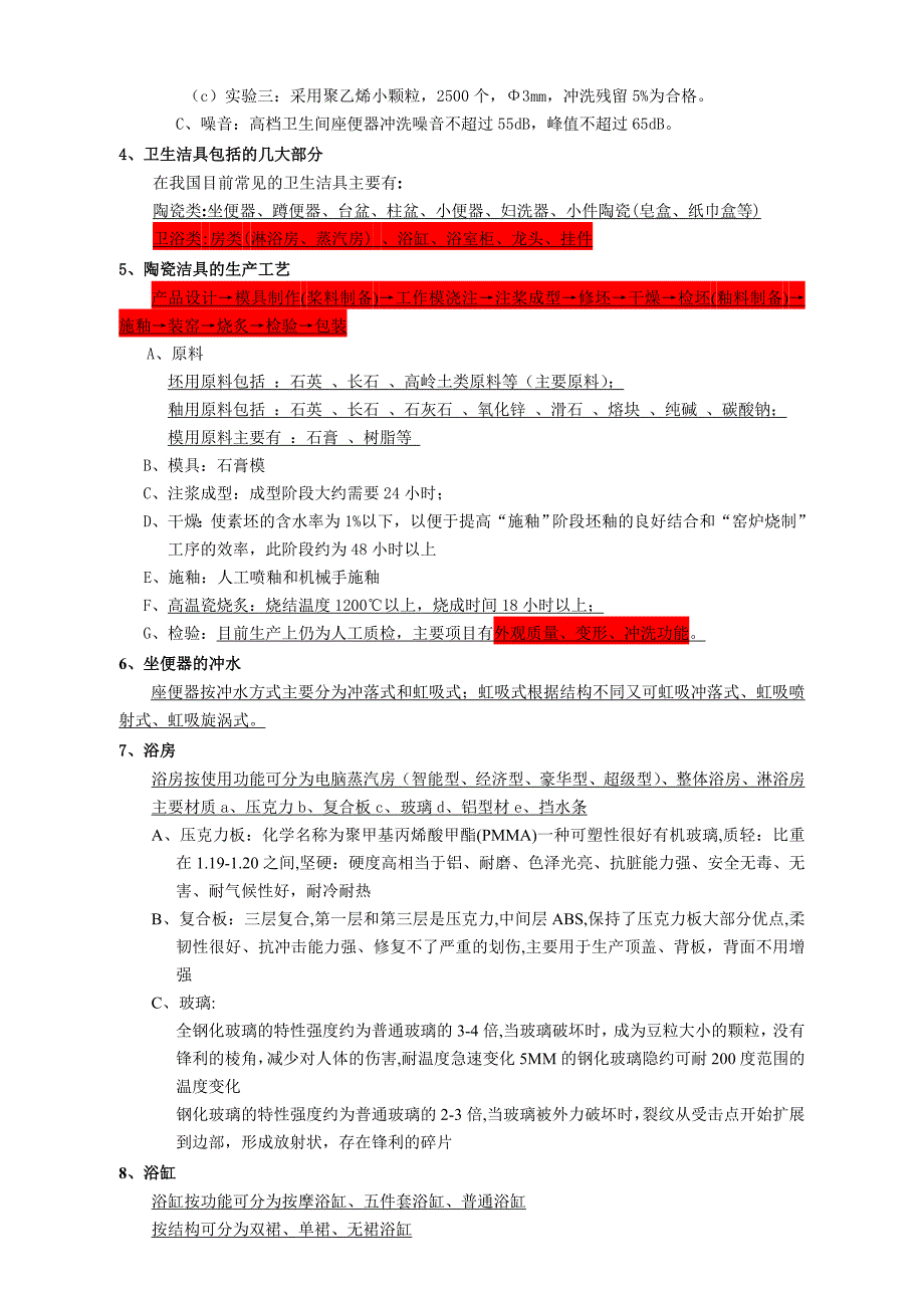 应届大学生训练营学习资料_第3页