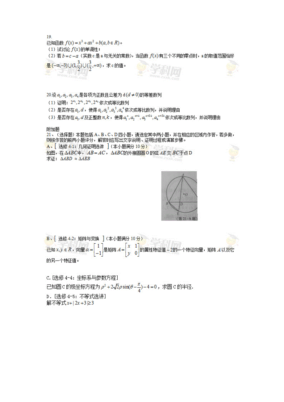 2015江苏高考数学文科试题_第3页