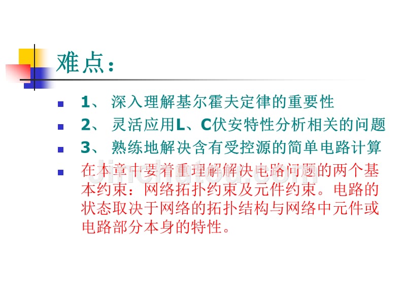 【第1章】  电路模型及电路定律_第3页