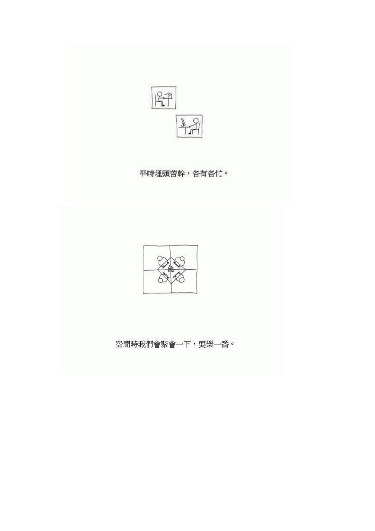 很有人生哲理的几张图_第1页