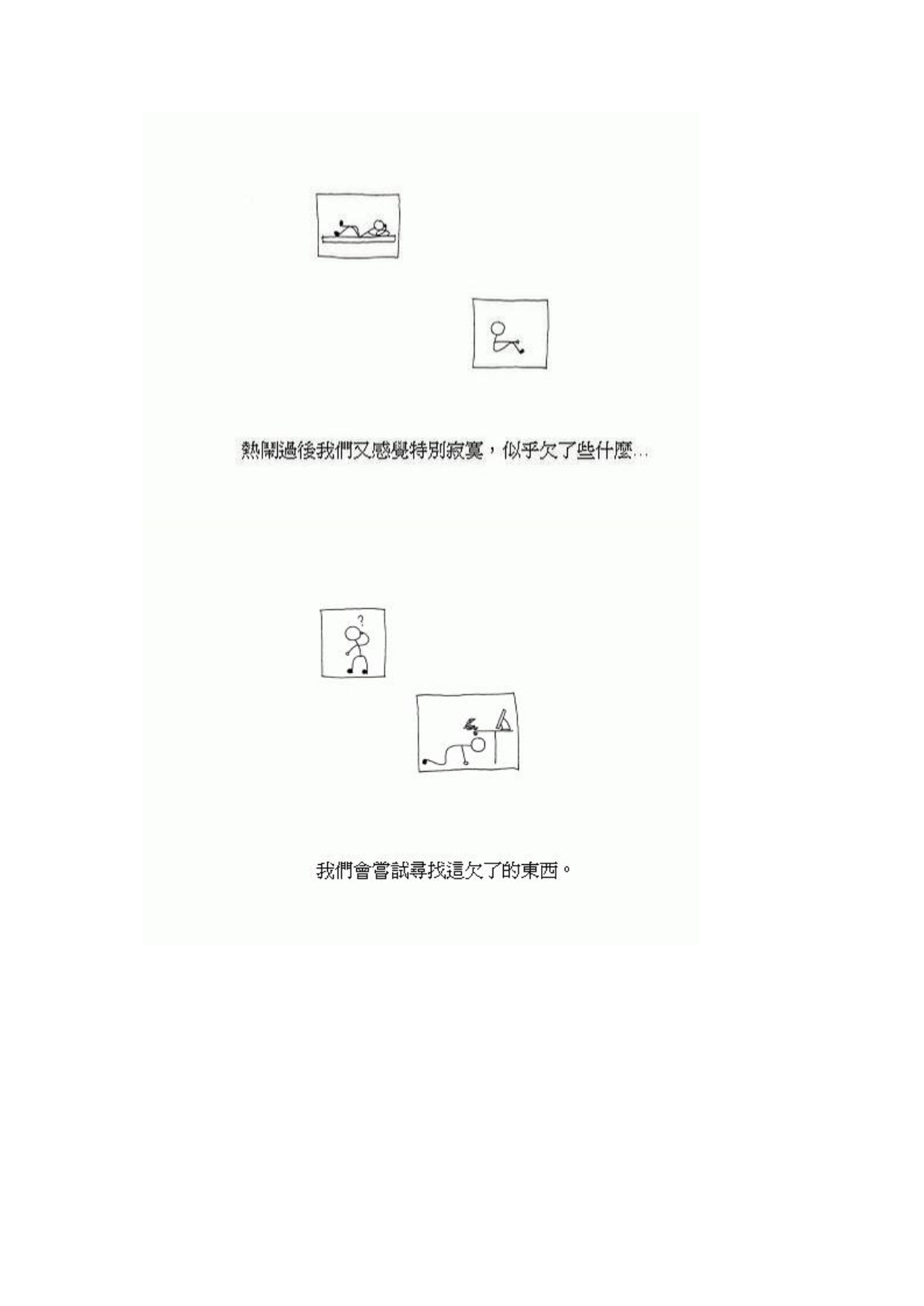 很有人生哲理的几张图_第2页