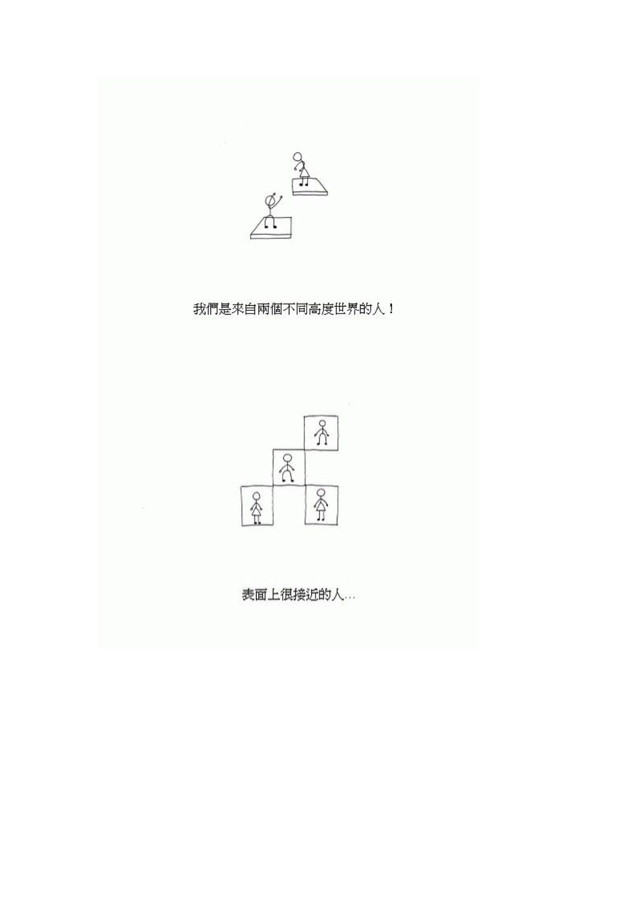 很有人生哲理的几张图_第5页