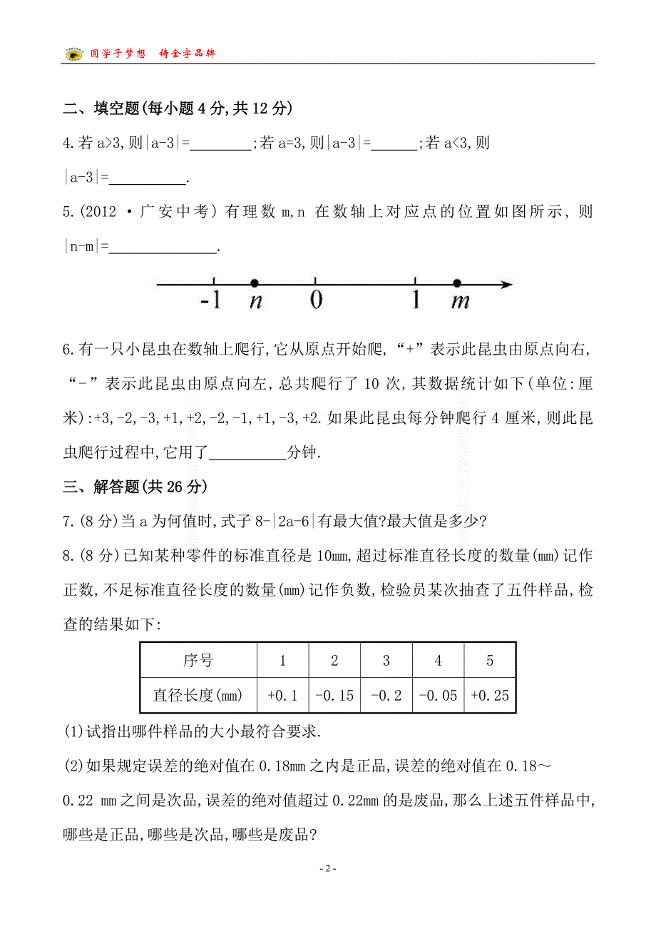 课时作业(五)1.2.4第1课时_第2页