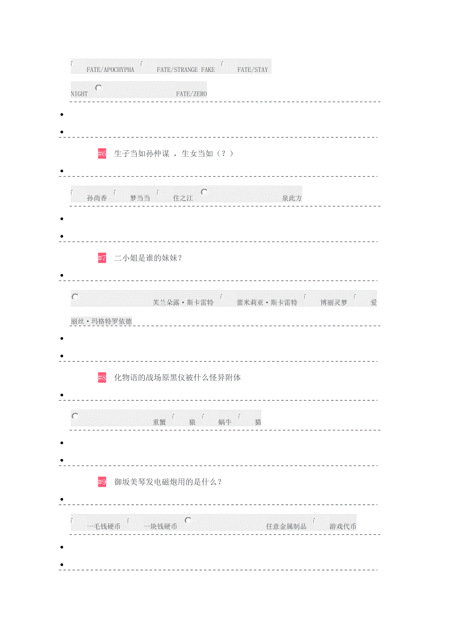 B站80分飘过,良心答案_第2页