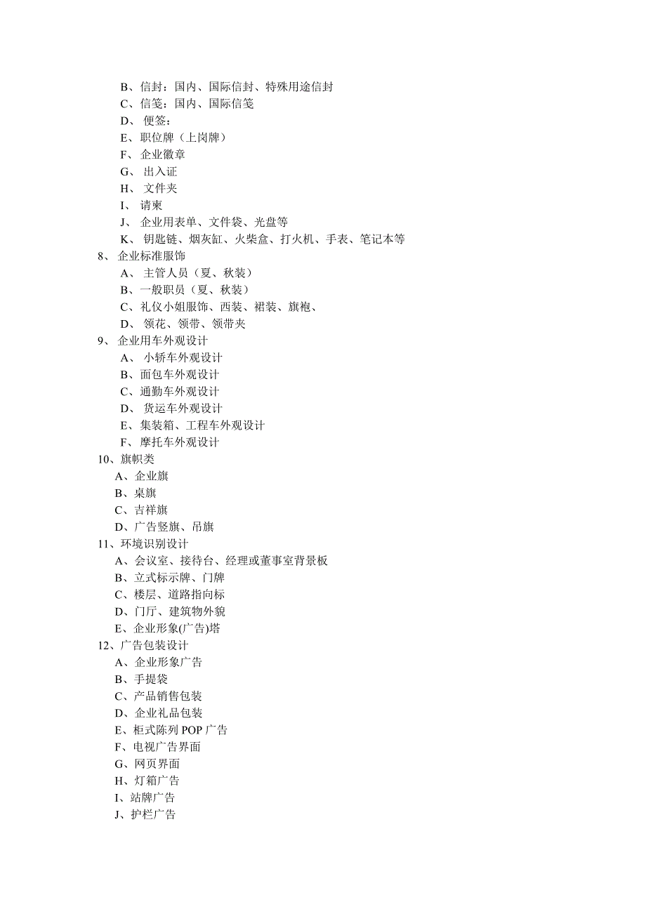 VI基础与应用项目细表_第2页