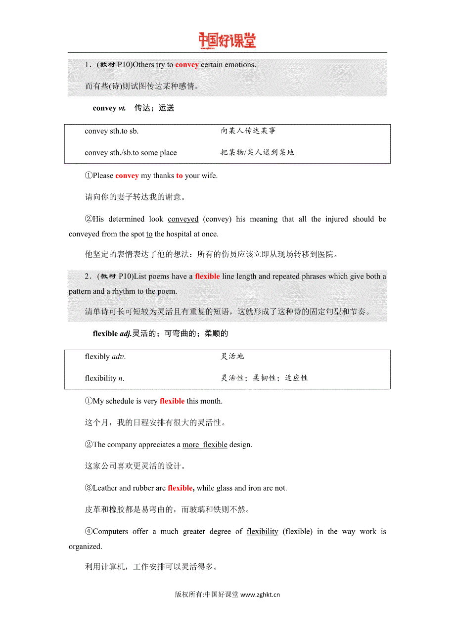 2016新课标三维英语必修6U2S2_第4页