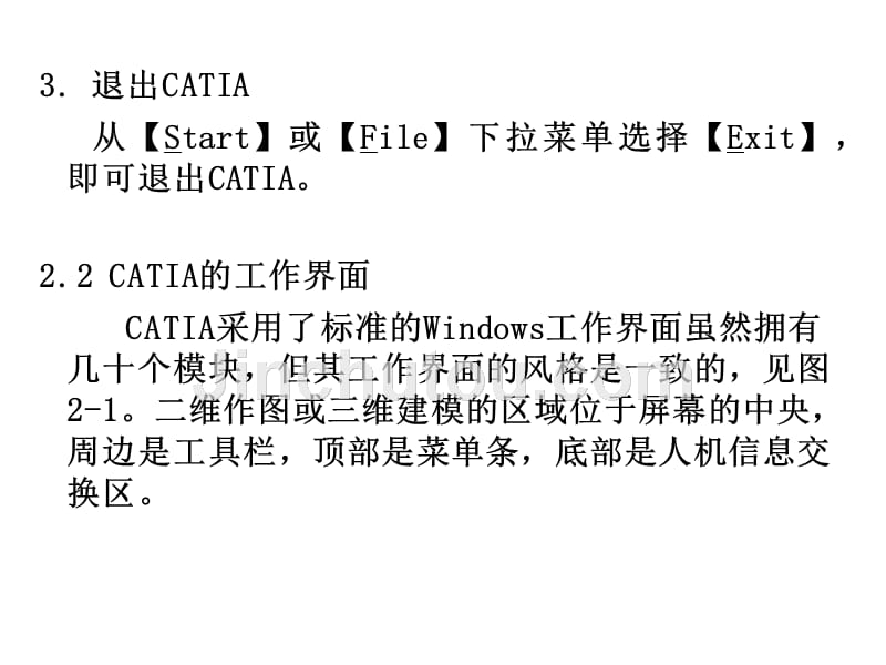 CATIA实用教程_第2章基本操作_第3页