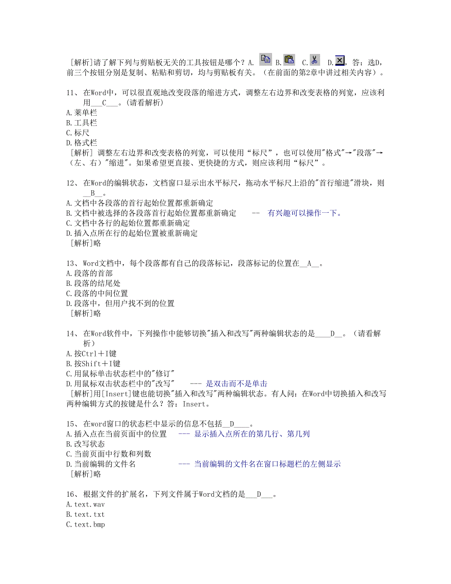 2016浙大远程教育计算机应用基础作业-3_第3页