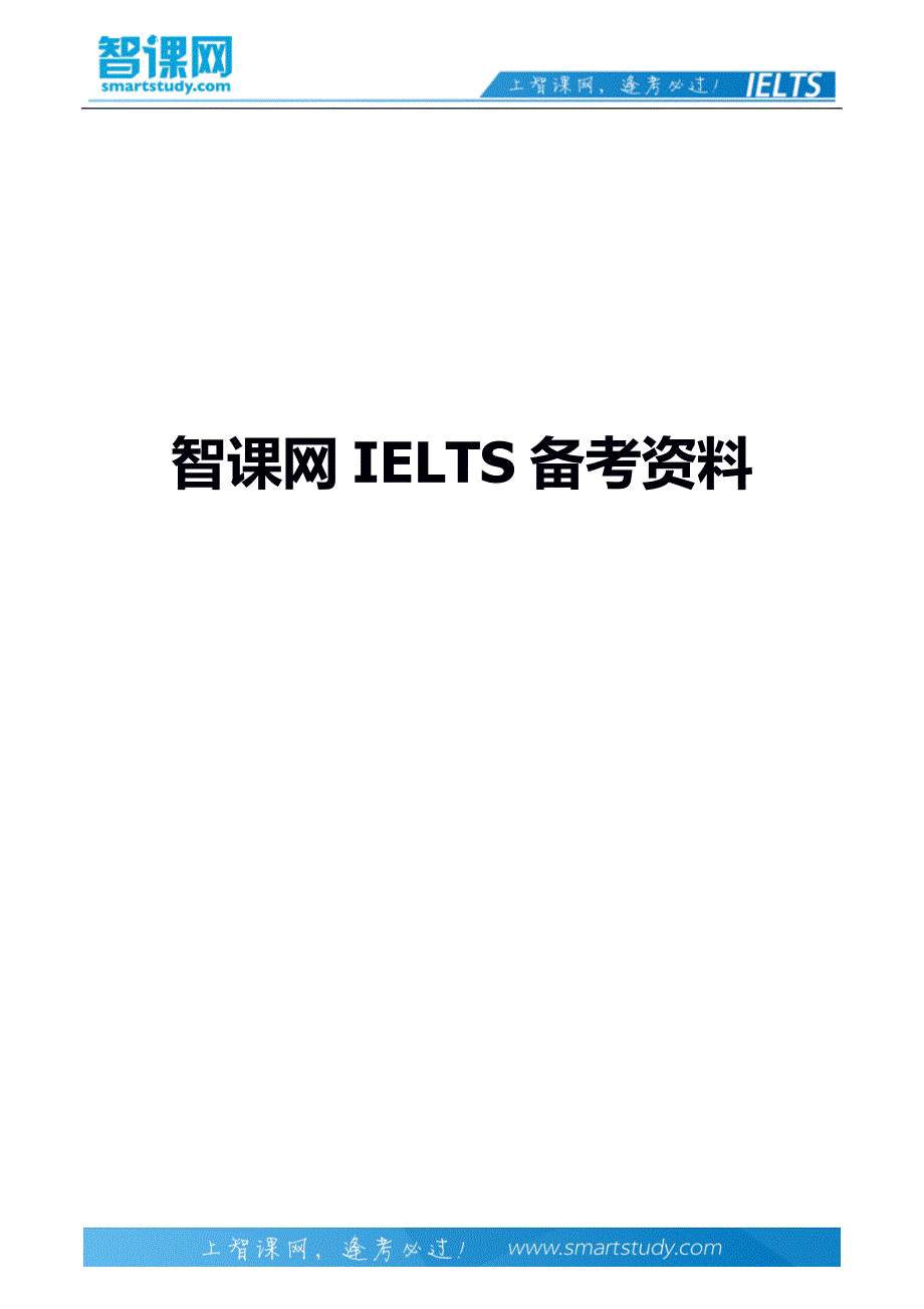 雅思分数计算方法与分数标准_第1页