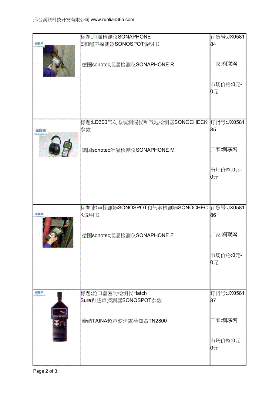 泄漏检测仪SONAPHONE E气泡检测器SONOCHECK_第2页