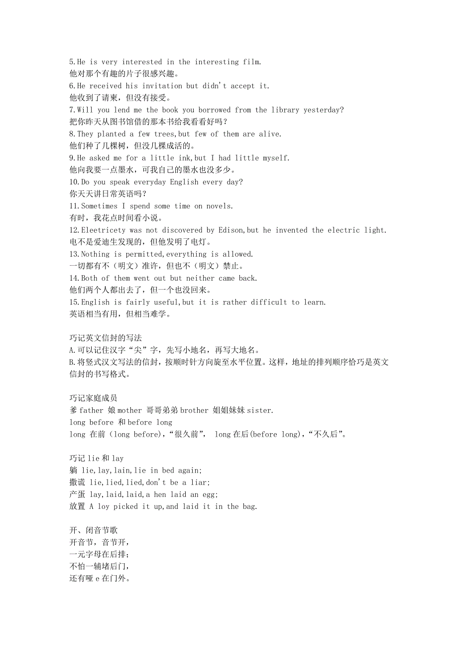 英语初级学习小窍门_第4页