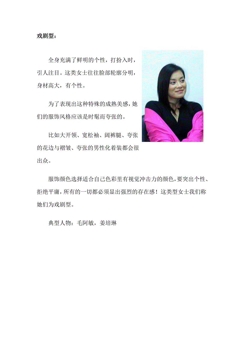 各种风格之特点_第1页