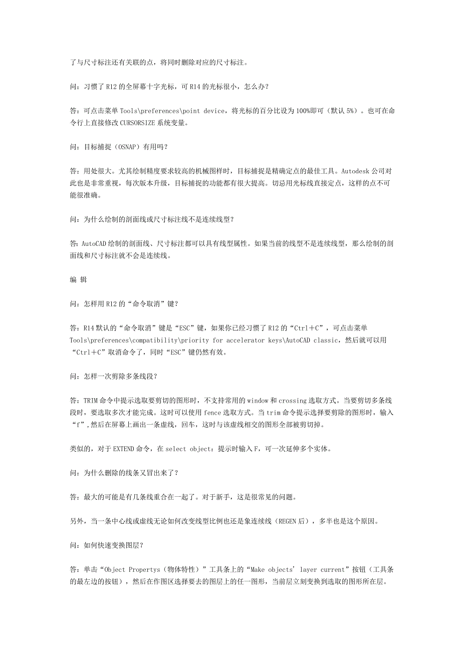 CAD制图技巧问题汇总_第2页