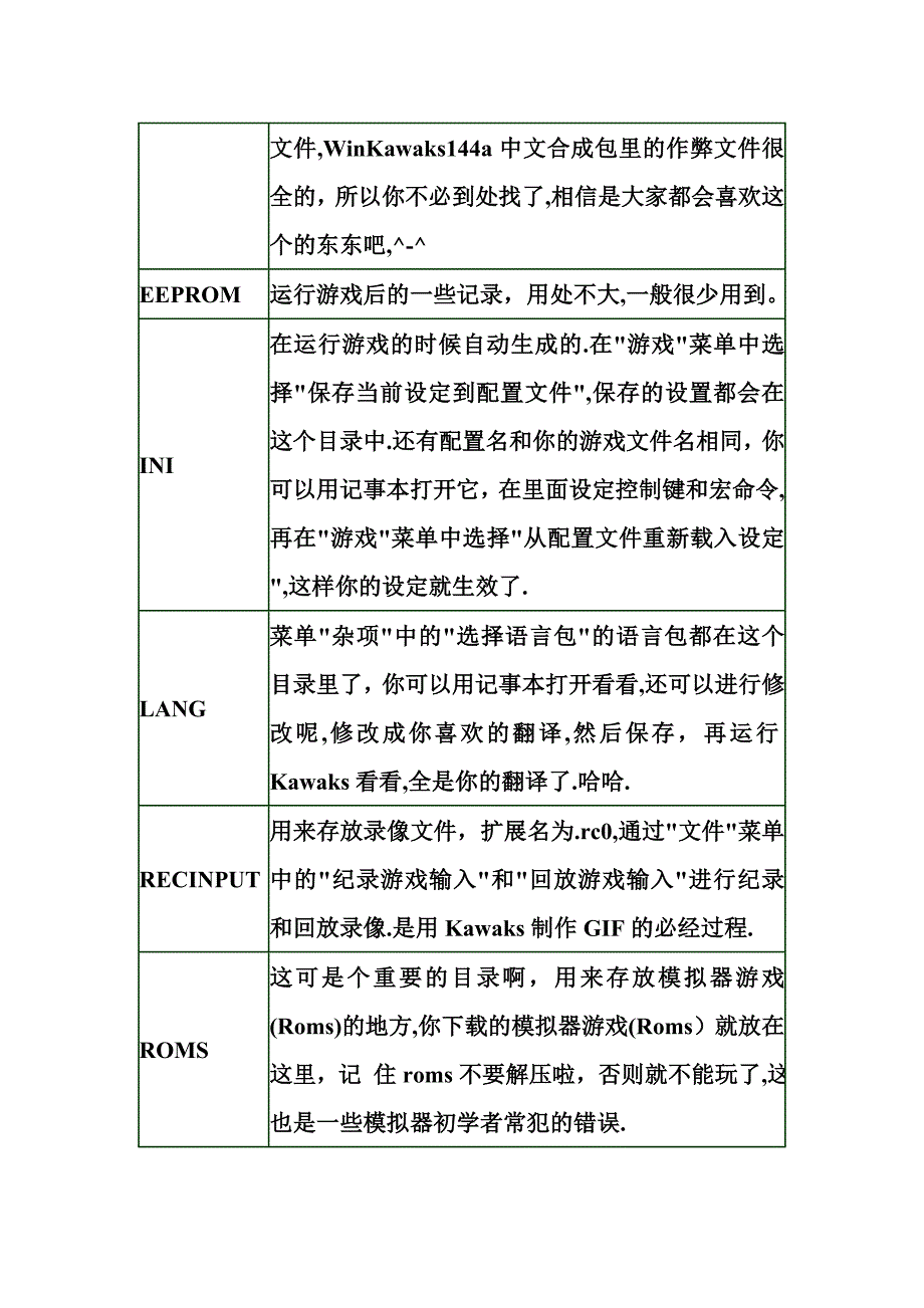 用电脑玩街机的各种调法_第3页