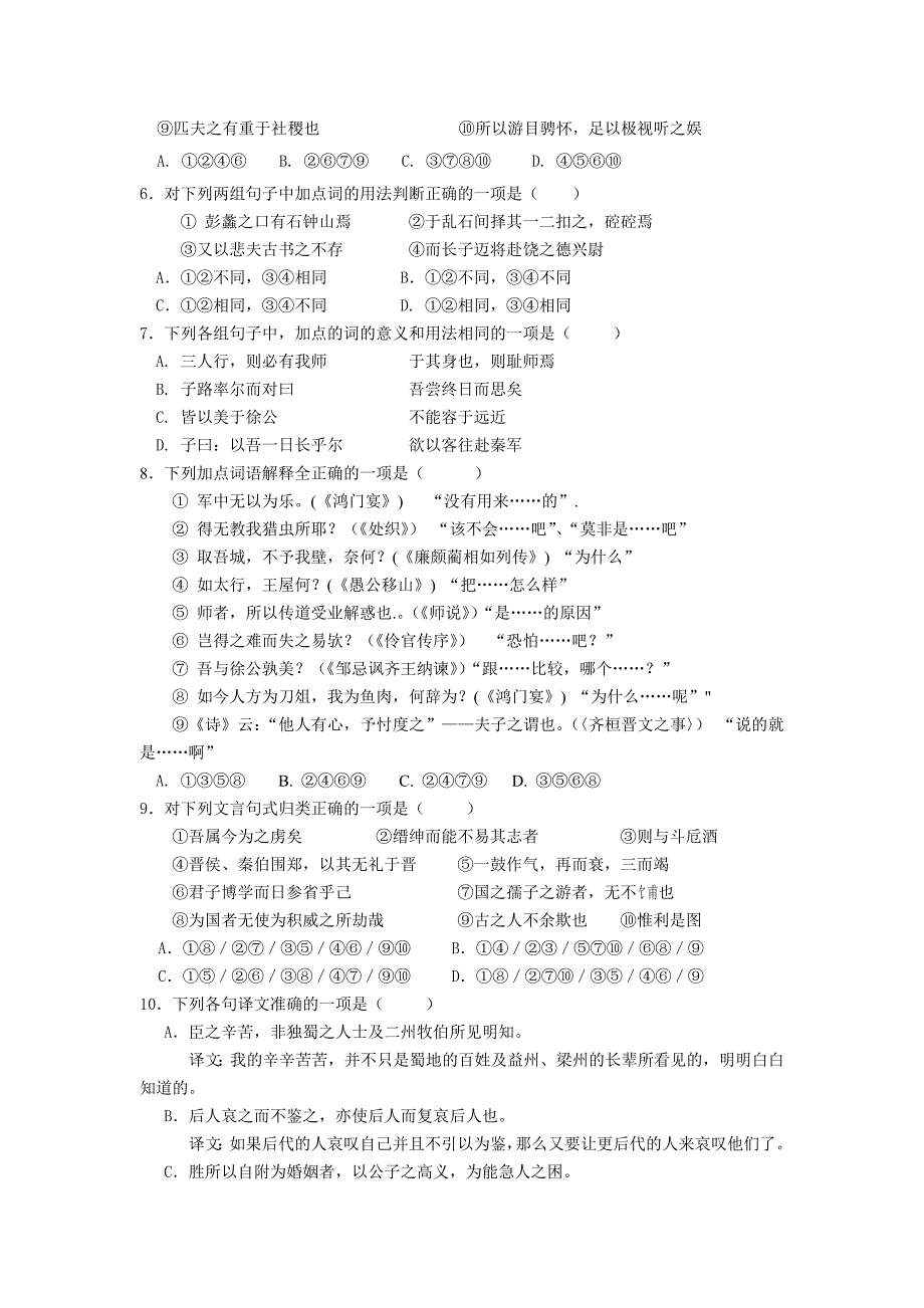 福建省、双十中学、三校2006-2007学年度高三语文联考试卷_第2页