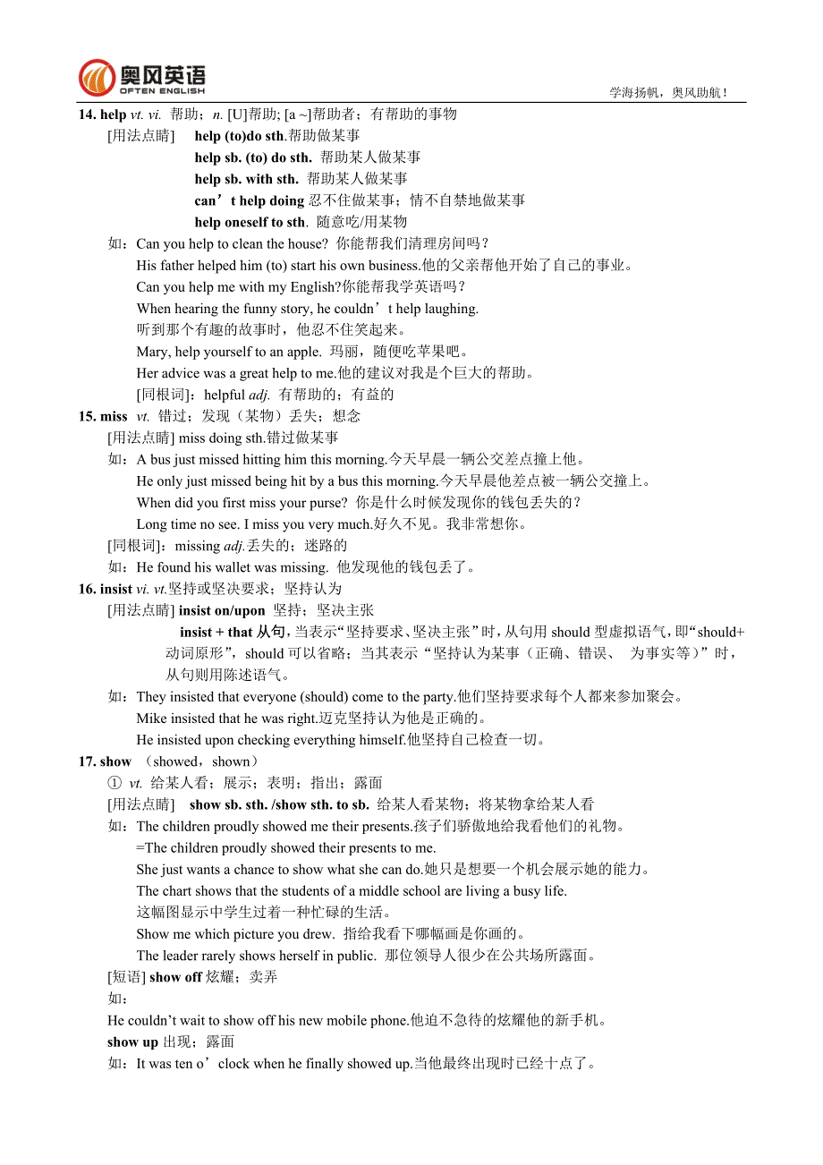 高考重点词汇用法精讲 第一讲_第4页