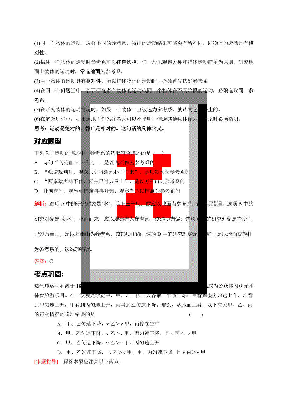 高中物理第一章直线运动_第3页