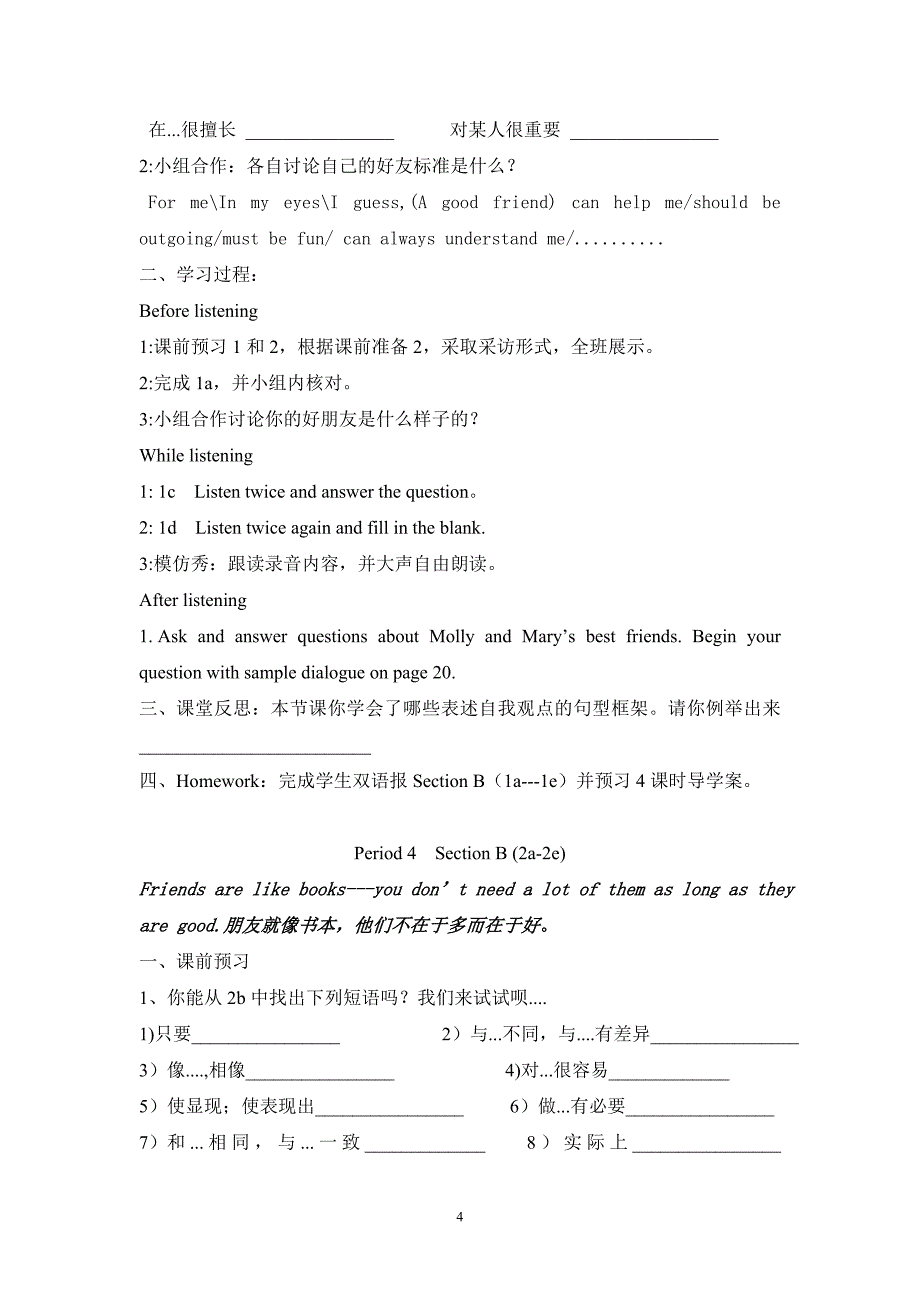 导学稿8AUnit3_第4页