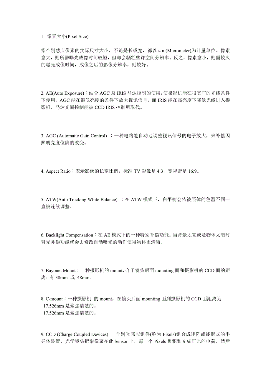 摄像机术语解释_第1页