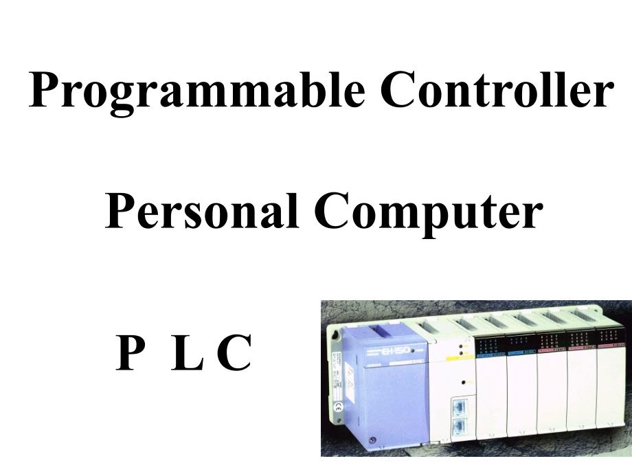 PLC第一章  继电接触控制系统简介_第3页