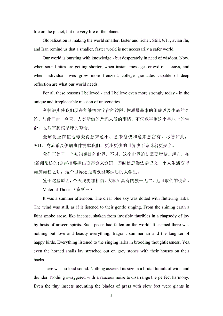 《高级翻译》考前复习资料_第2页